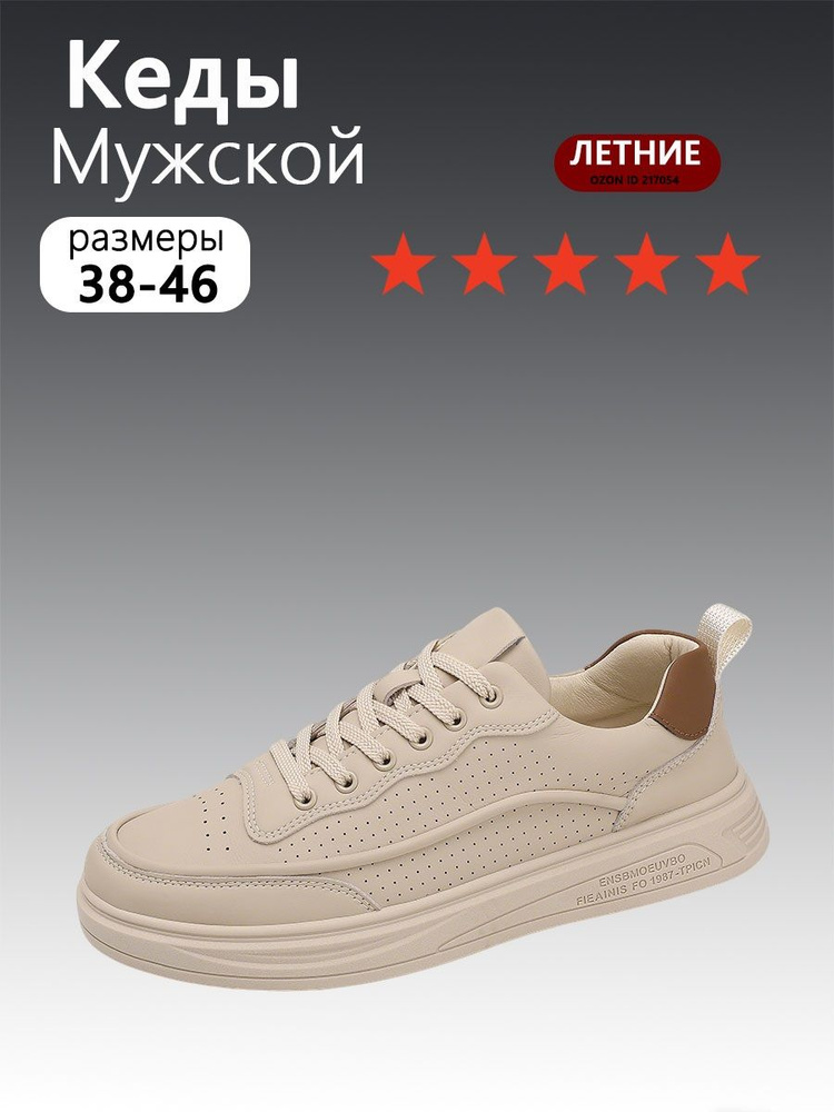 Кеды #1