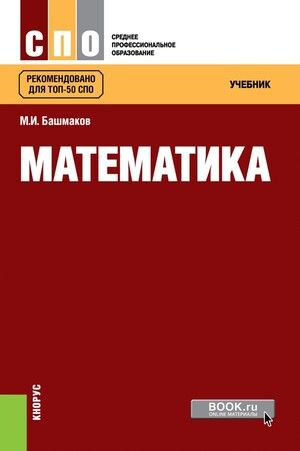 Математика #1
