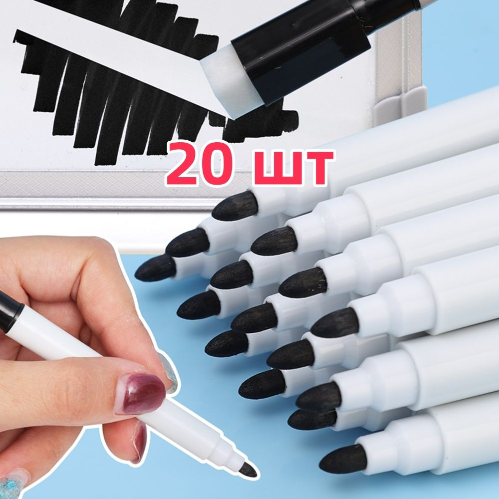  Маркер, 20 шт. #1