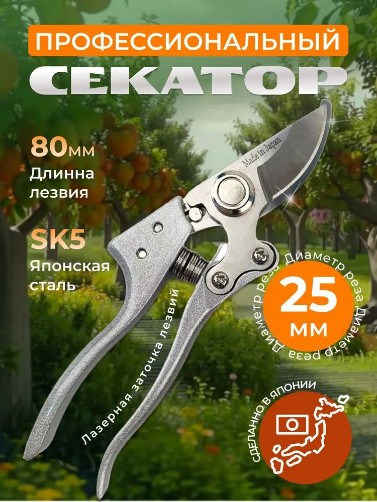 Сучкорез #1