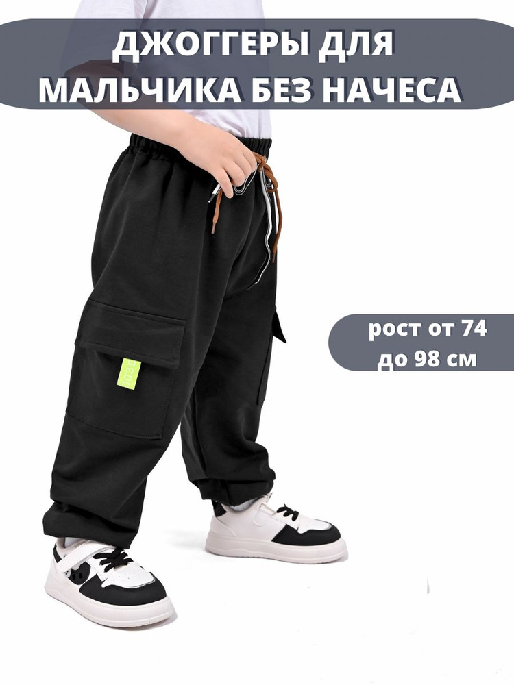 Брюки #1