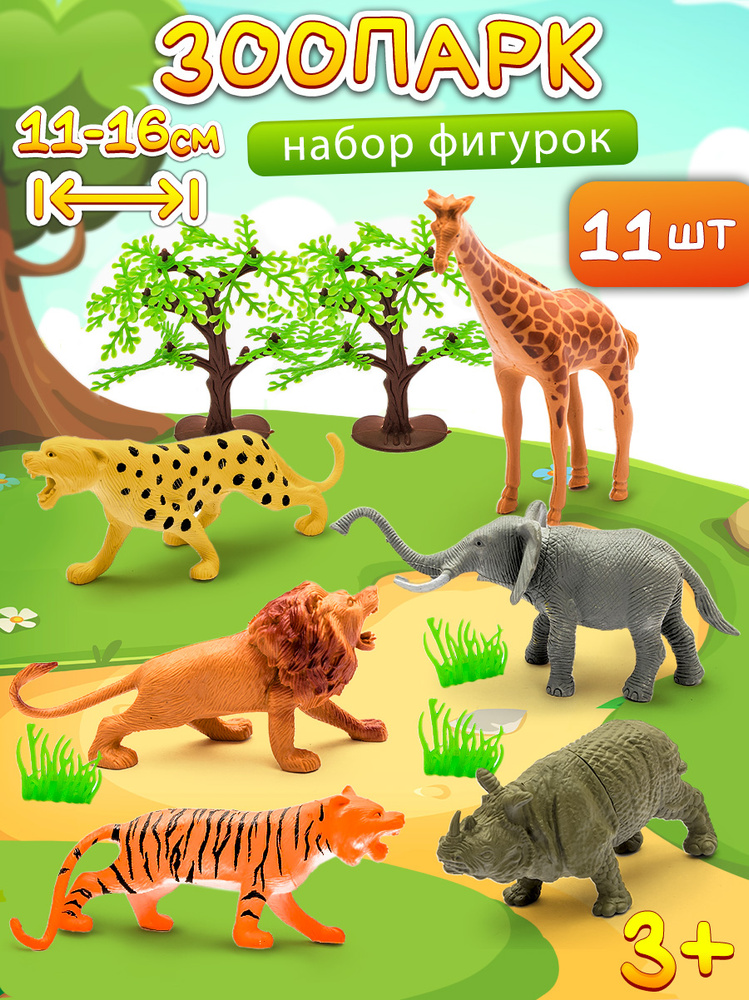 Игровой набор фигурок "животные Африки" 6 шт Эврика / Фигурки диких животных / игрушки для мальчиков #1