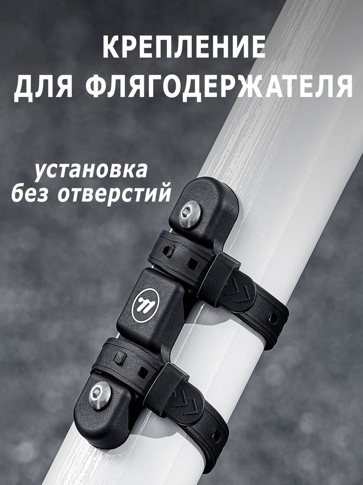 Крепление для флягодержателя #1