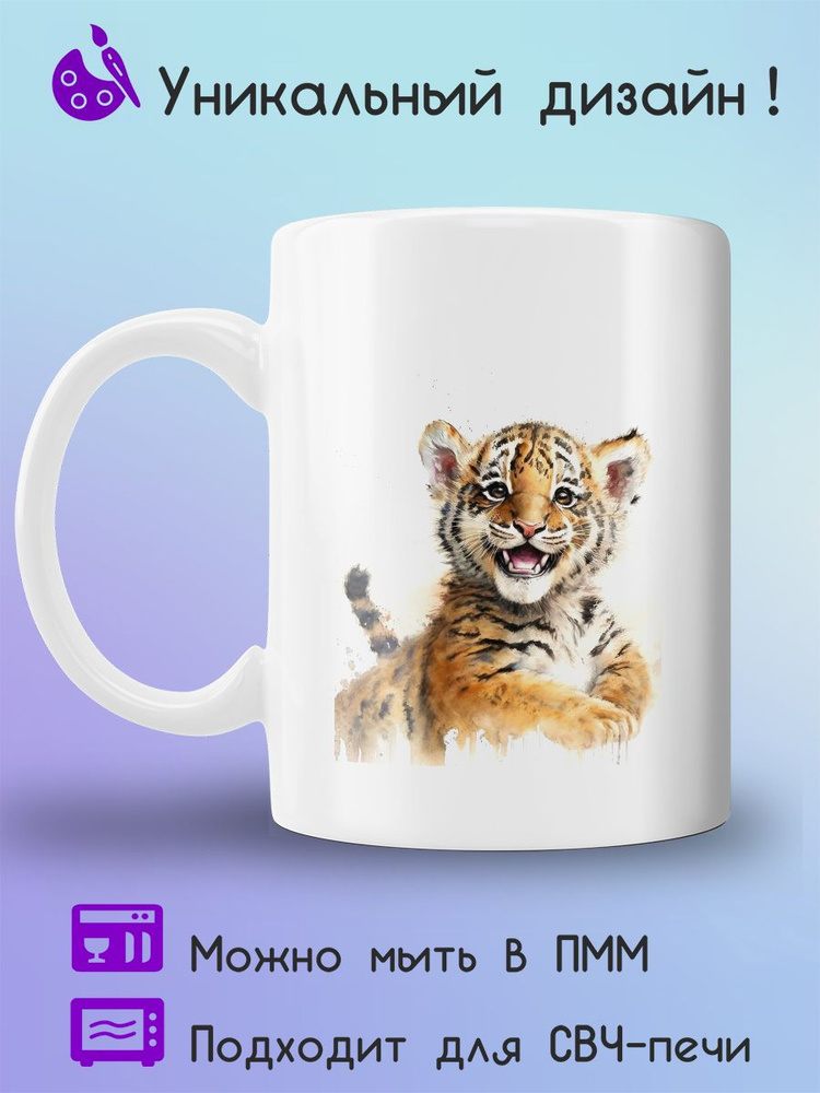 Jolly Prints Кружка, 330 мл, 1 шт #1
