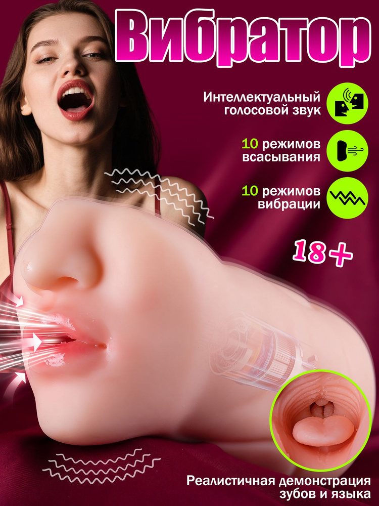 Мастурбатор #1