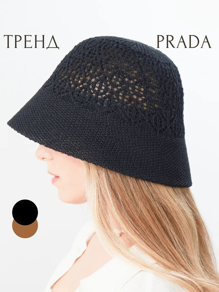 Панама #1