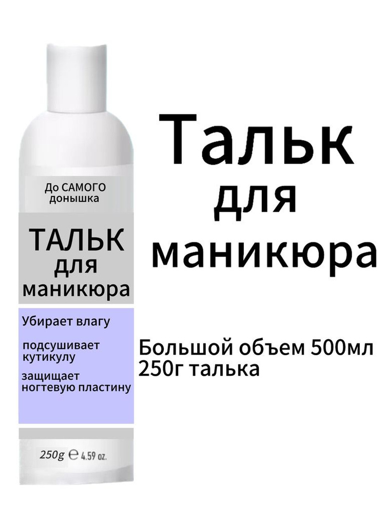 Тальк #1