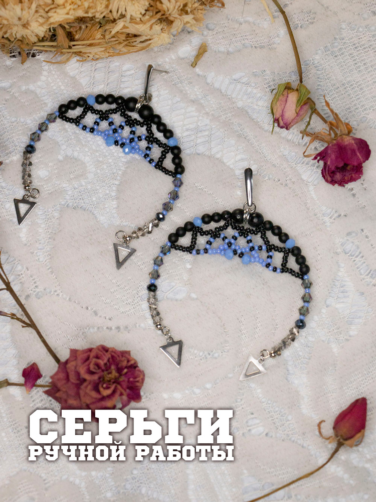 Серьги #1
