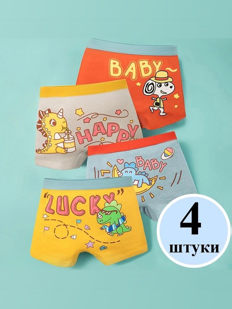 Трусы боксеры Gaoding ShuMa #1
