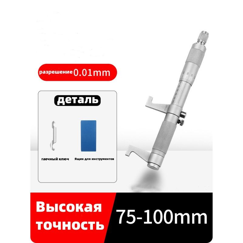 Нутромер #1