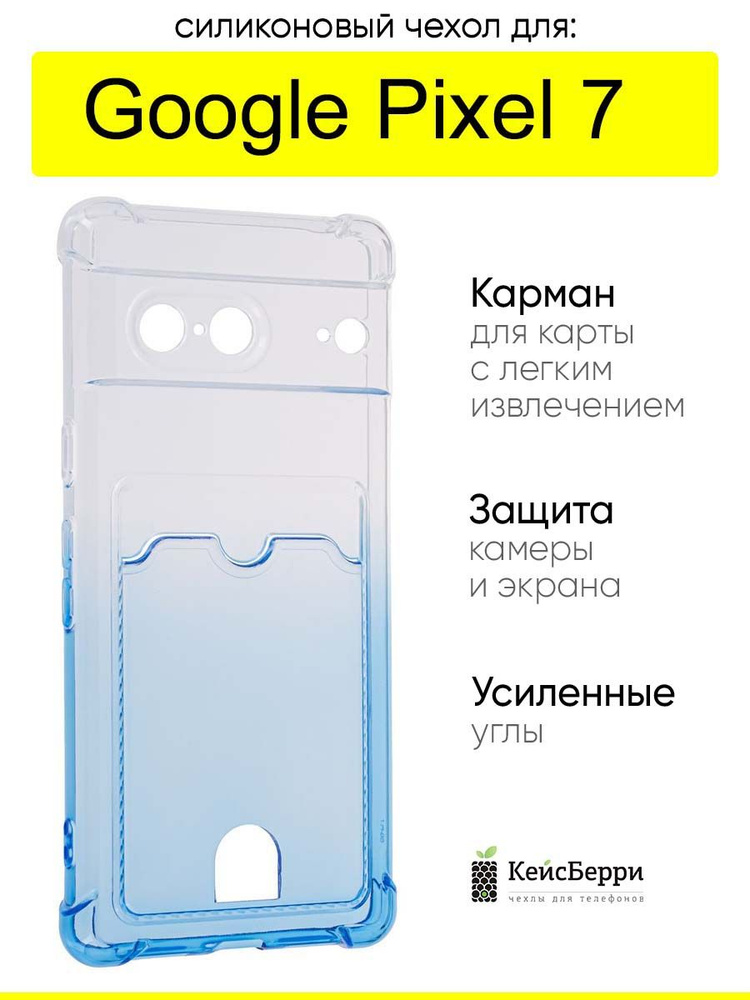 Чехол для Google Pixel 7, серия Gradient color #1