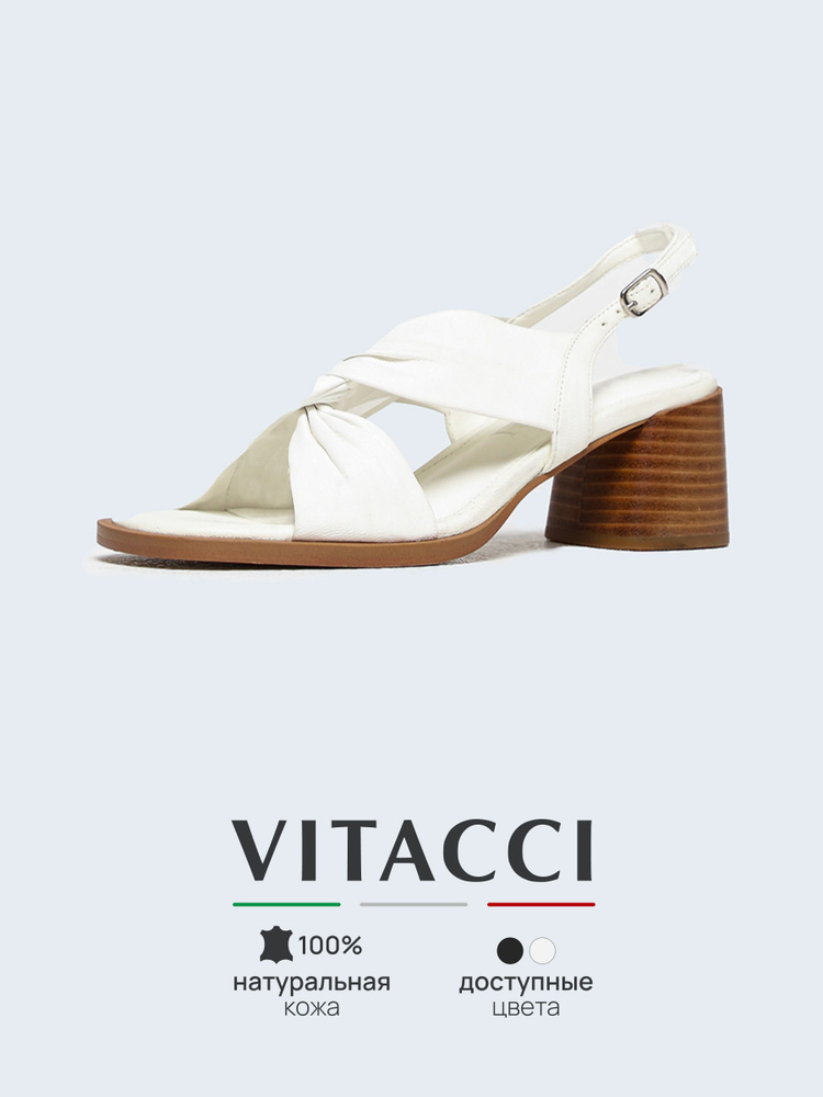 Босоножки Vitacci #1