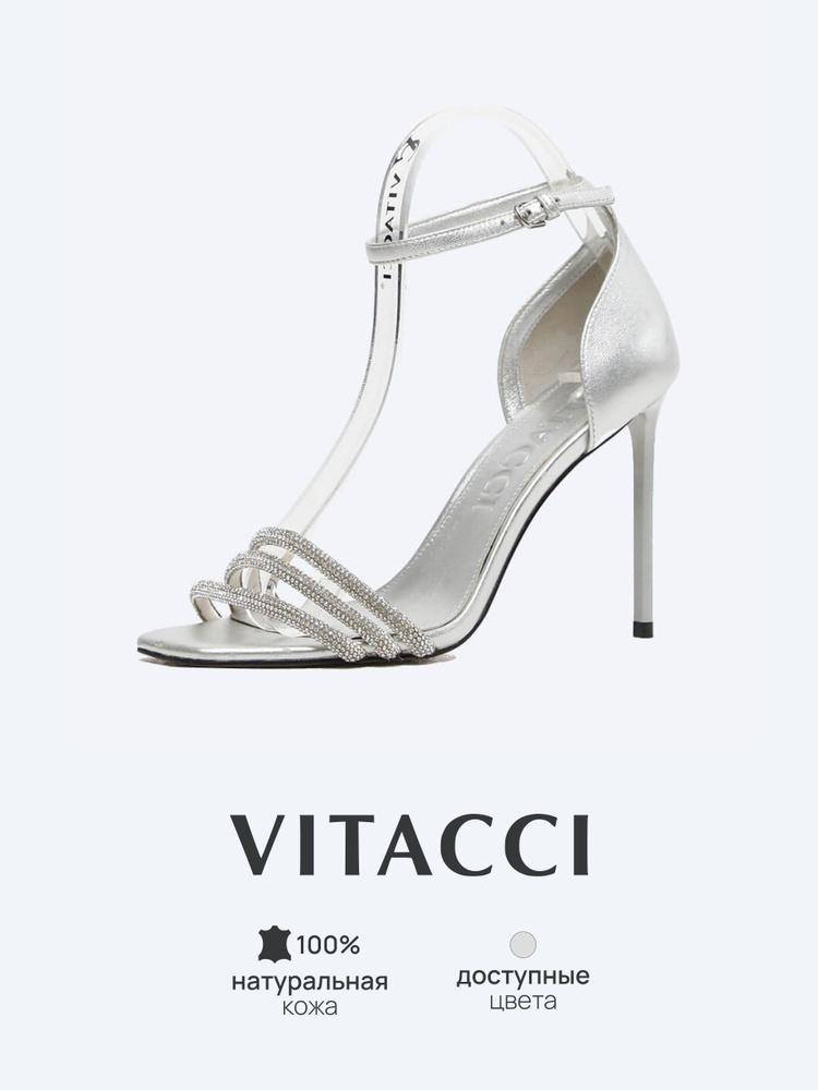 Босоножки Vitacci #1