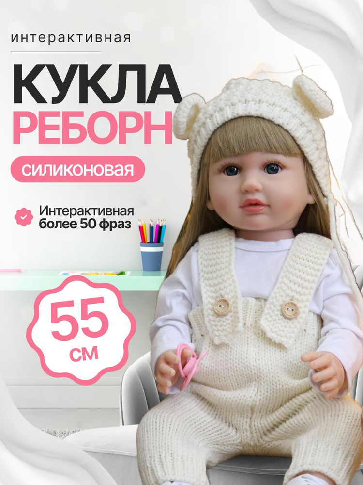 Кукла #1