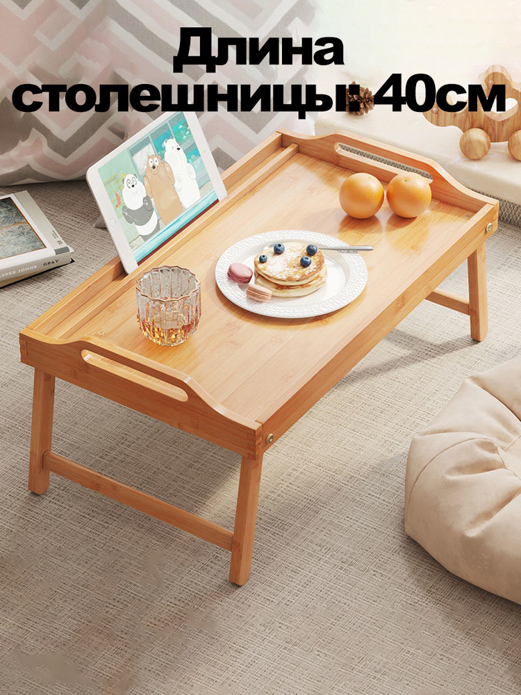 Поднос, 40 см #1