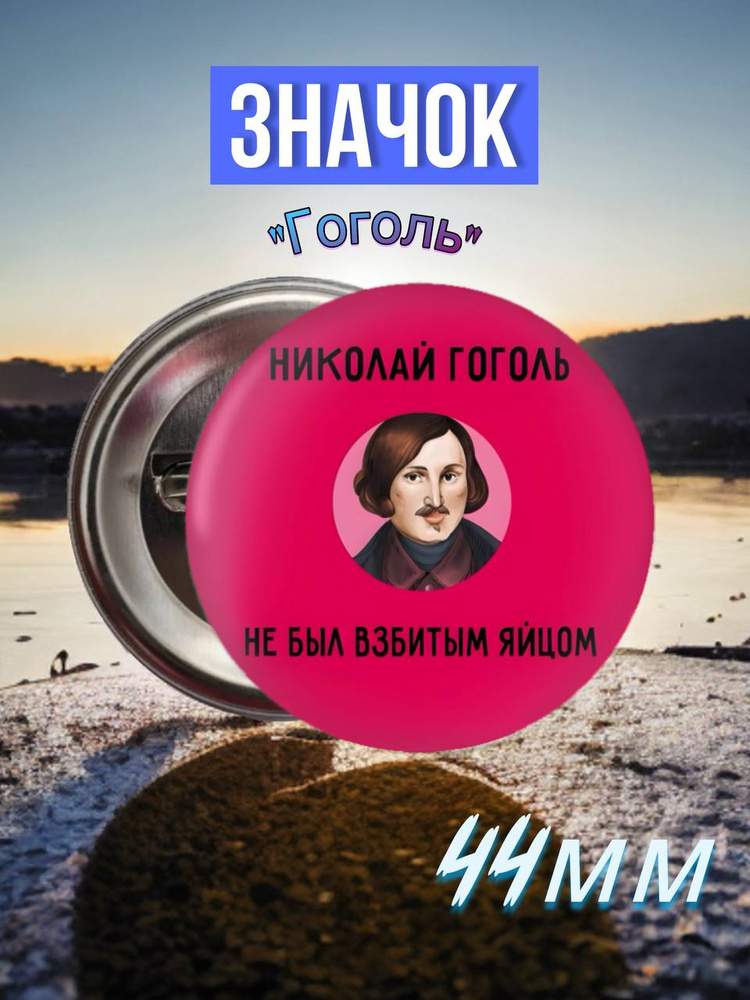Значок #1