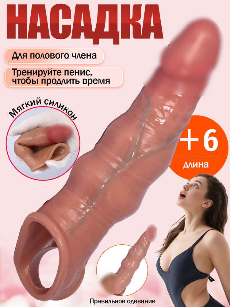 Фаллоимитатор, 20см #1
