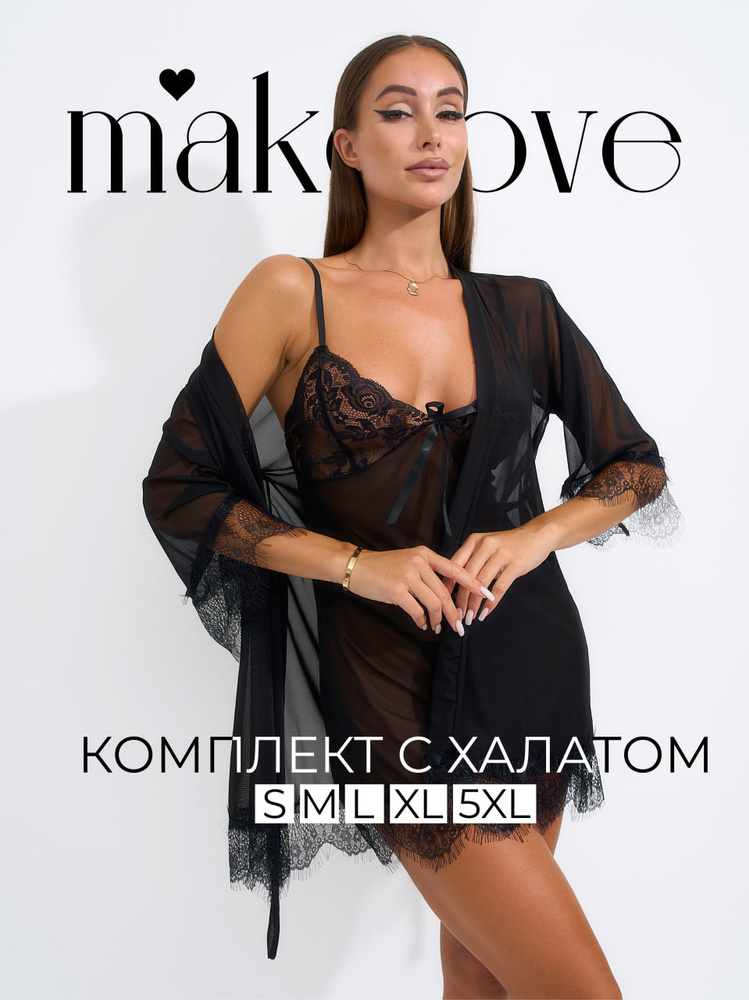 Пижама #1
