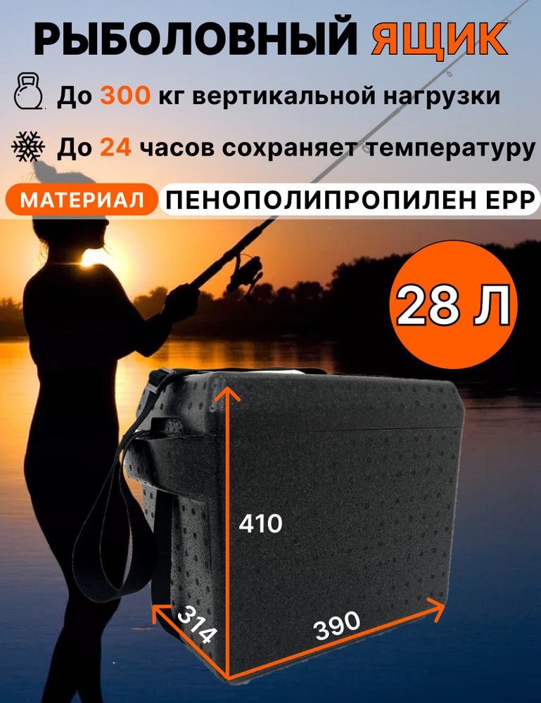 Термобокс FOODBOSS 28 л. (ящик для пикника и отдыха). #1