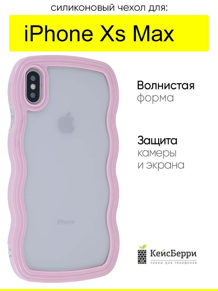 Чехол для iPhone XS Max, серия Cloud #1