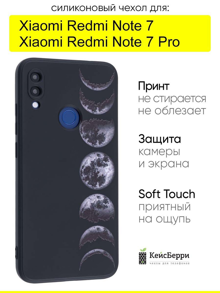 Чехол для Xiaomi Redmi Note 7 (Pro), серия Soft #1
