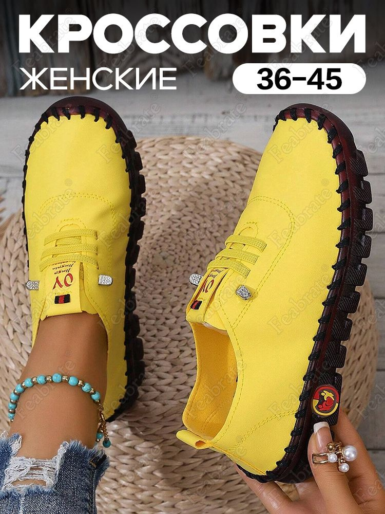 Кроссовки #1