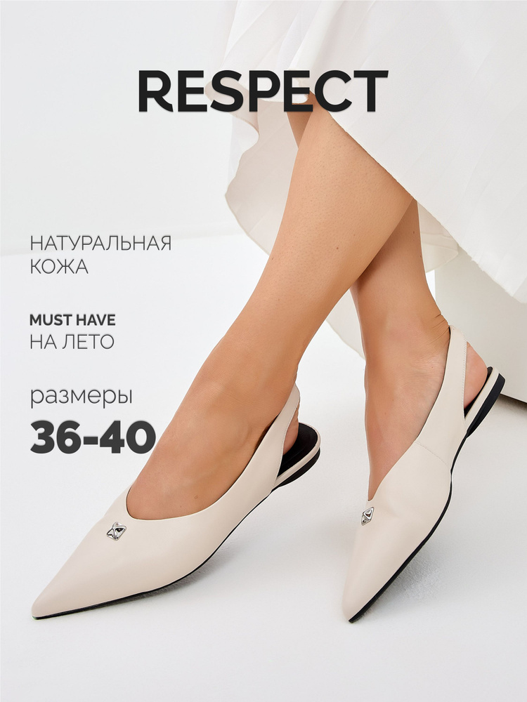 Туфли Respect #1