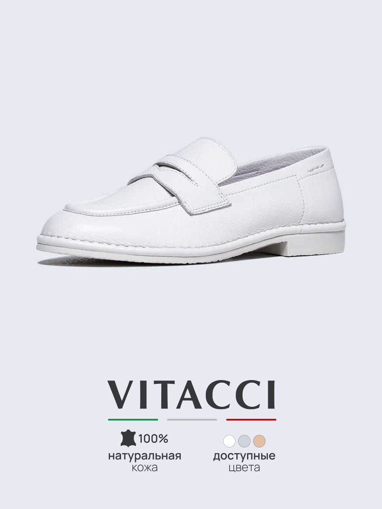 Лоферы Vitacci #1