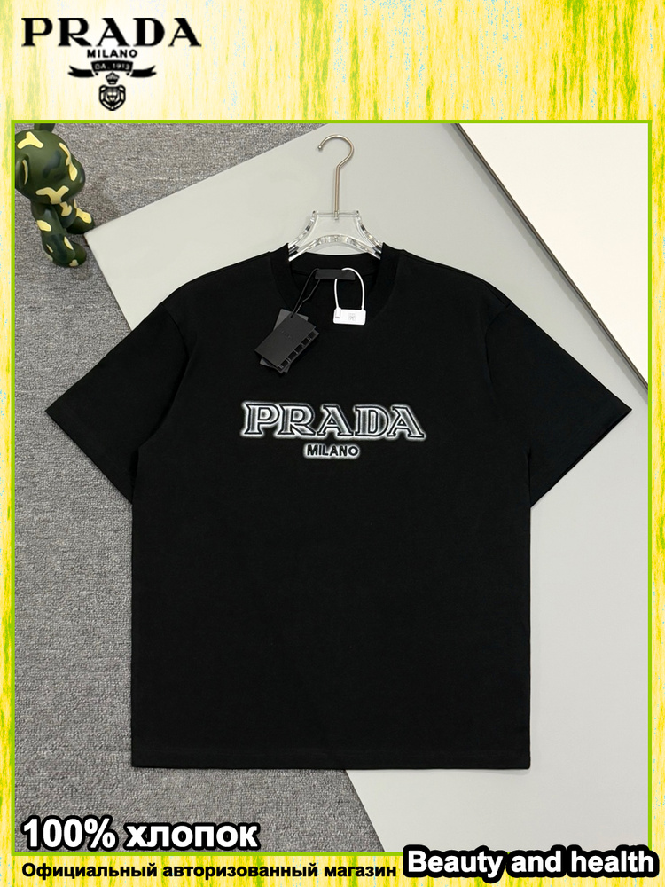 Футболка Prada #1