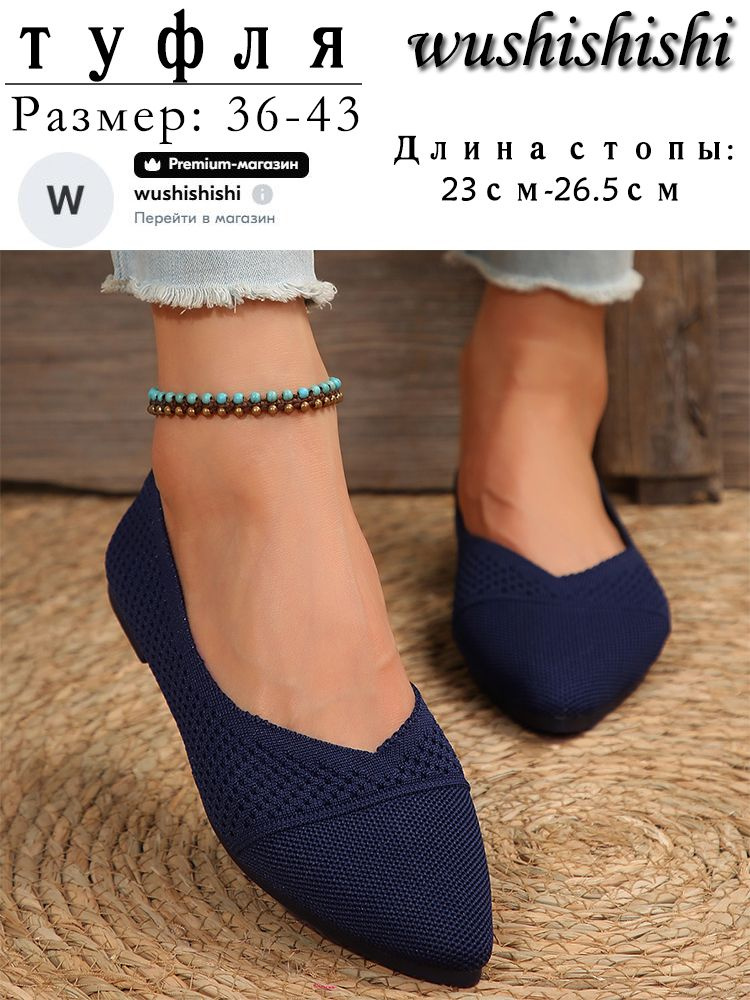 Туфли #1