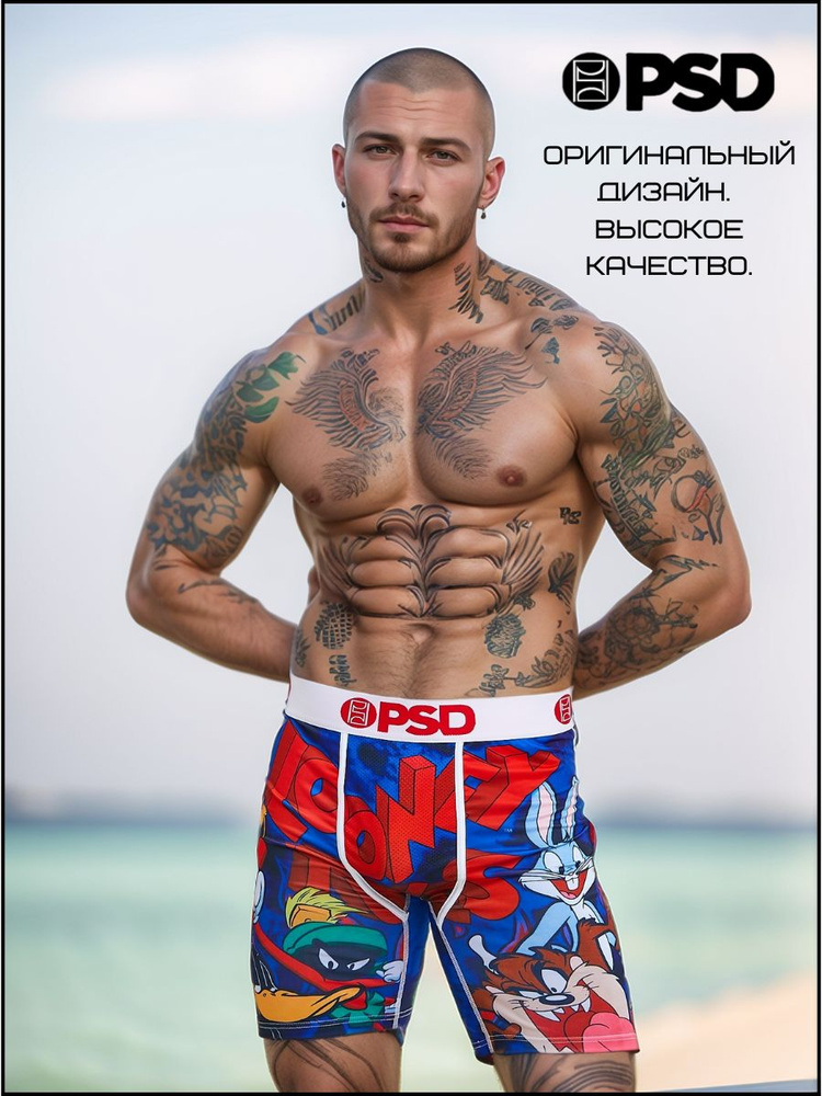 Трусы боксеры PSD, 1 шт #1