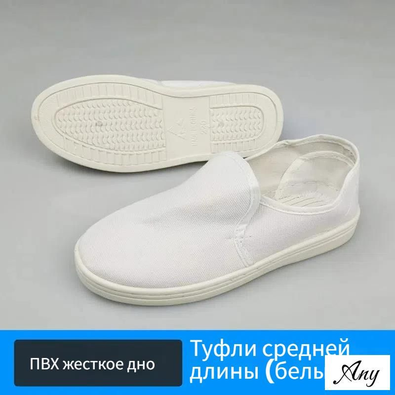 Кеды #1