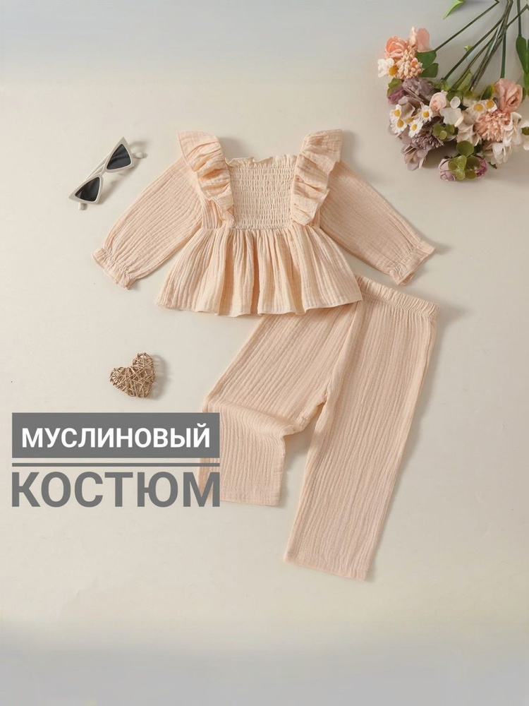 Комплект одежды #1