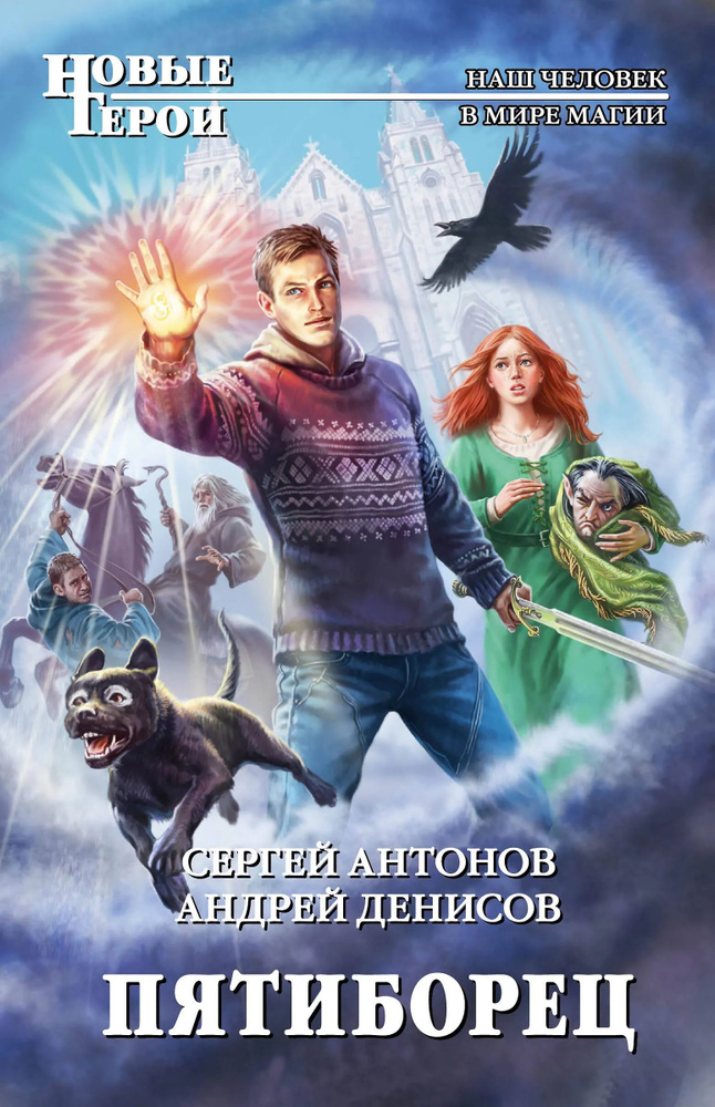 Пятиборец #1