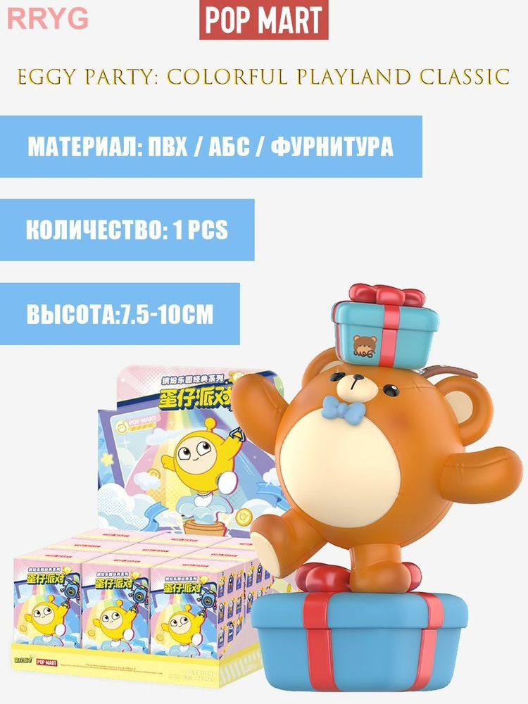 Фигурка #1