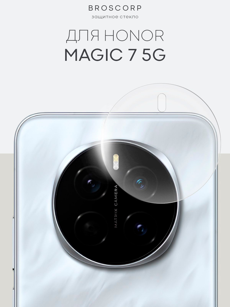 Защитное стекло на камеру Honor Magic 7 5G (Хонор Меджик 7 5 Джи), прозрачное #1