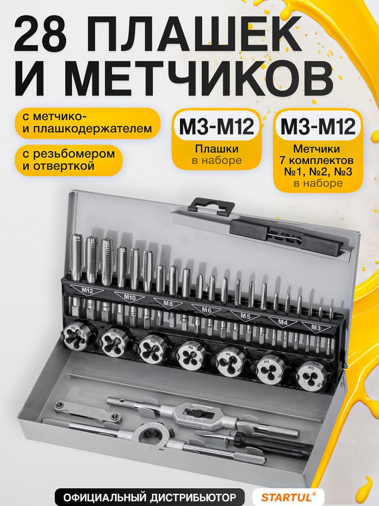 Плашка #1
