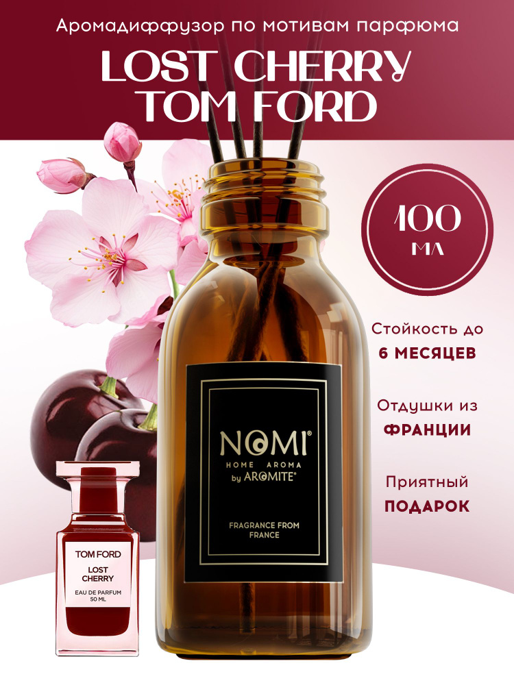 Ароматический диффузор, 100 мл #1