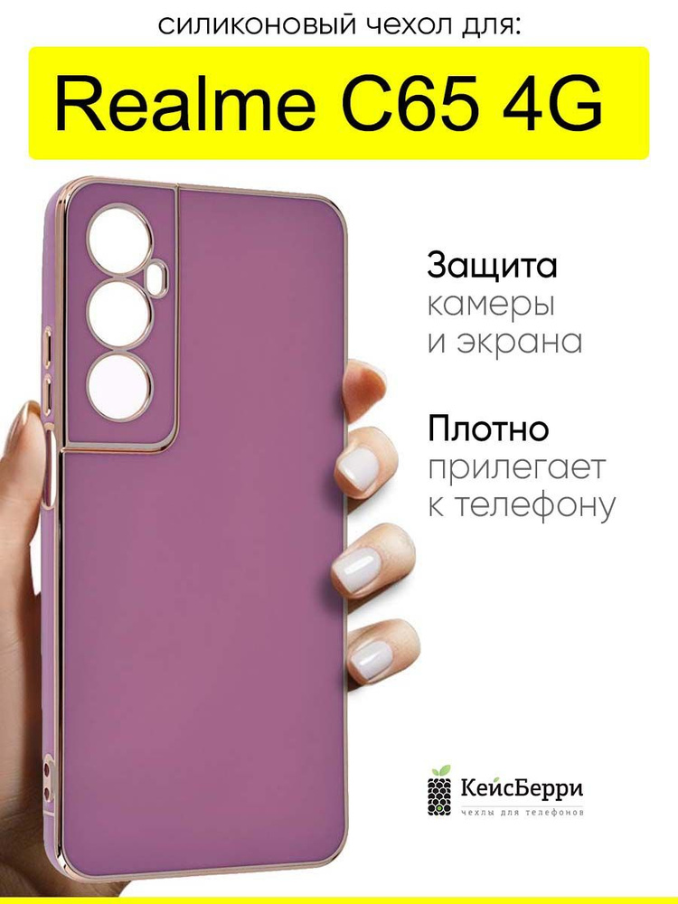 Чехол для Realme C65 4G, серия Electroplate #1