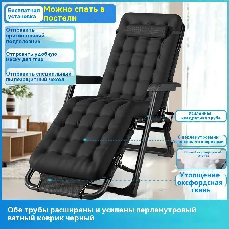 Шезлонг #1