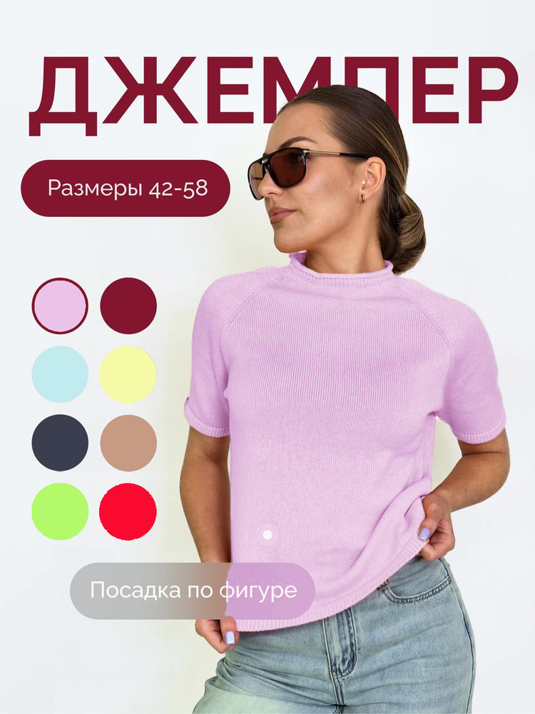 Джемпер INTARSIO #1