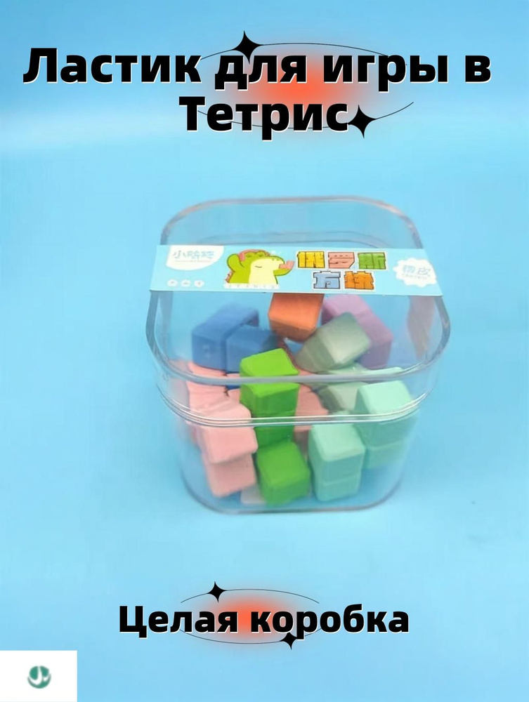 Ластик #1