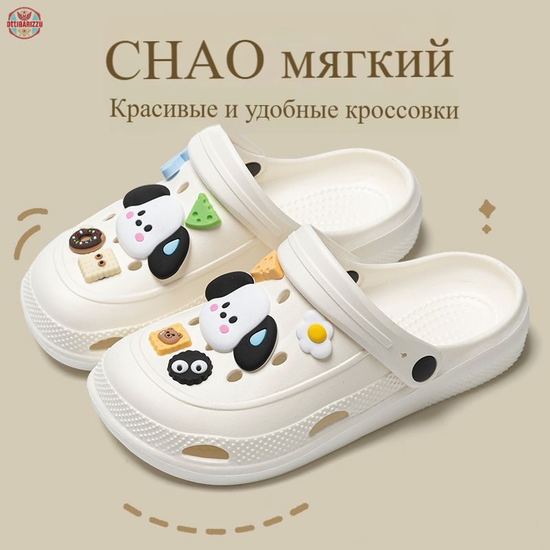 Сабо #1