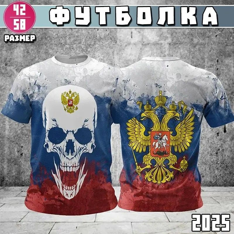 Футболка #1