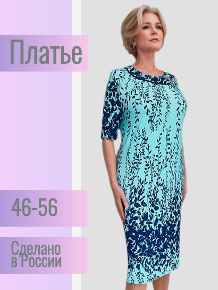 Платье ARINADECO #1