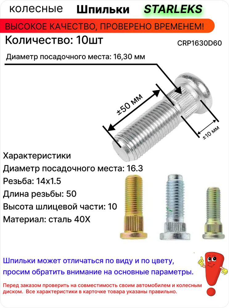Шпилька М14*50*1,5 переднего моста ГАЗон-NEXT ОАО "ГАЗ"