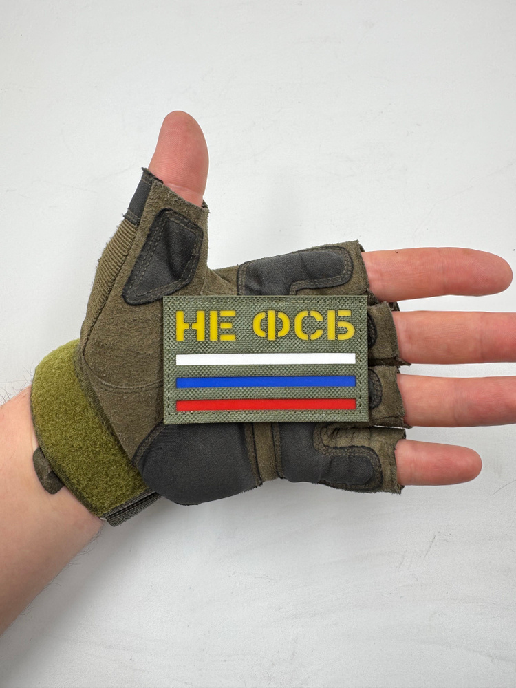 Шеврон НЕ ФСБ #1
