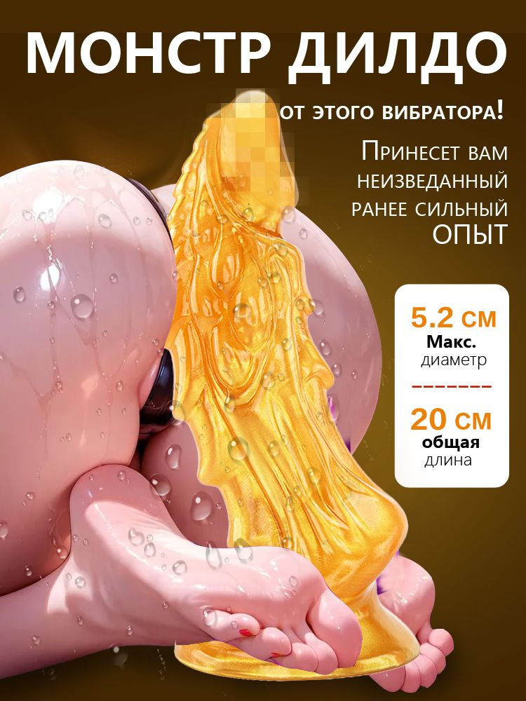 Фаллоимитатор, 20см #1