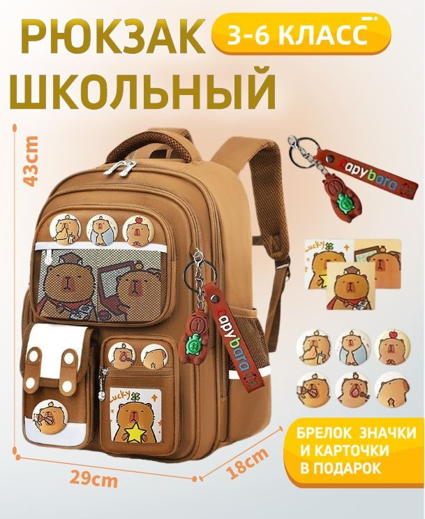 Рюкзак #1