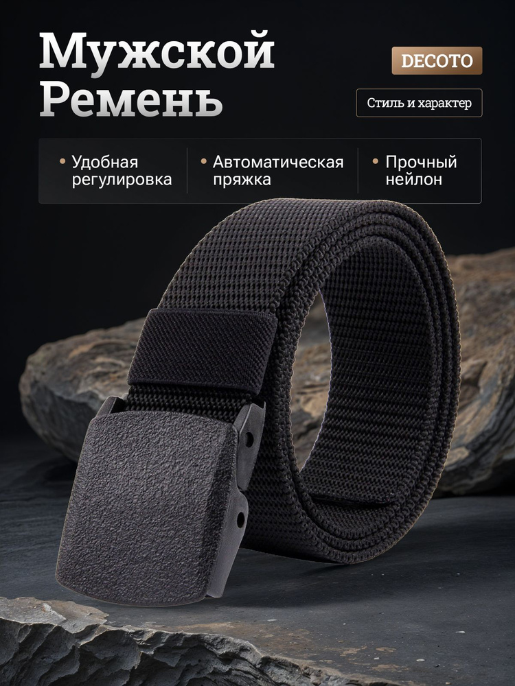 Ремень #1